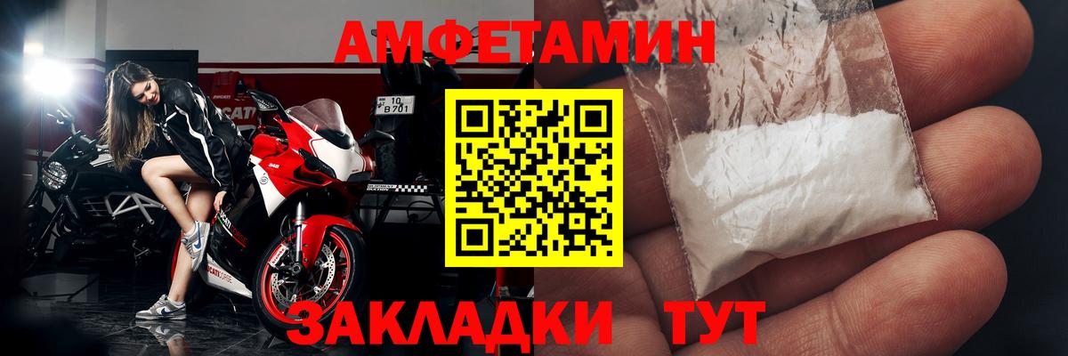 АМФ  Амфетамин Premium  Вход с VPN  Богородск 