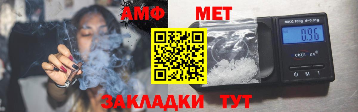 Амфетамин Розовый Богородск