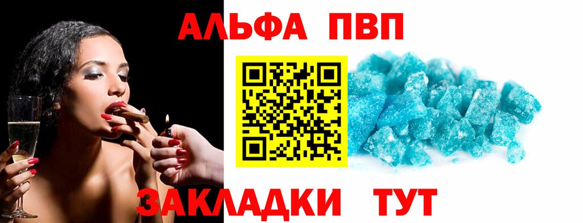 хочу   Alfa_PVP  APVP СК  Богородск  Alpha PVP Crystall 