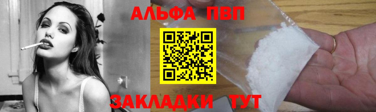 A-PVP мука Богородск