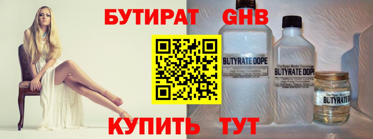 Богородск  Бутират  Вход с VPN  БУТИРАТ буратино 
