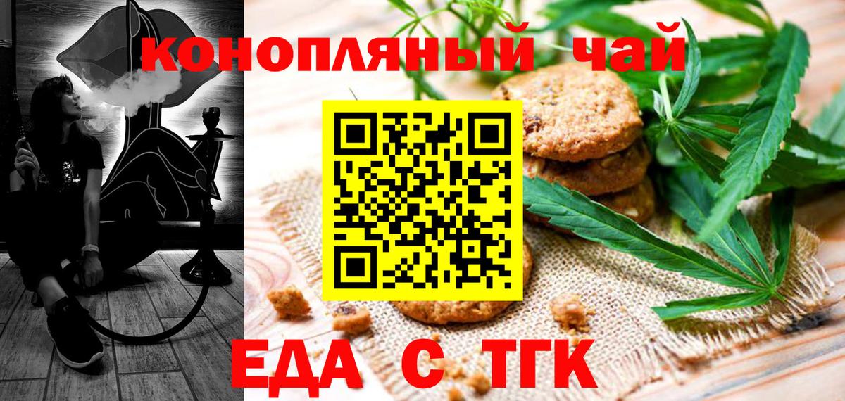 Canna-Cookies марихуана Богородск