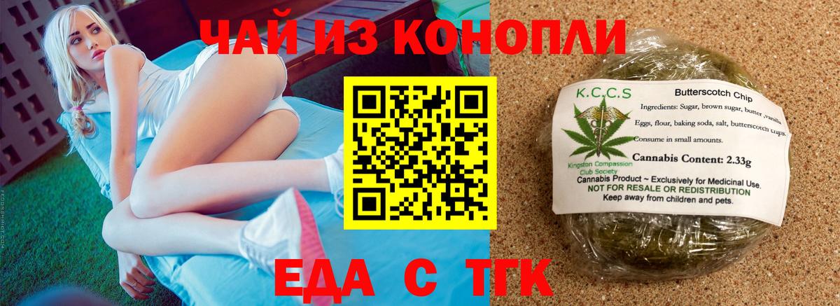 Cannafood конопля  Вход с VPN  Богородск 