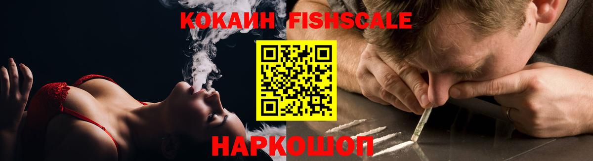 КОКАИН Колумбийский  Вход с VPN  Богородск  Кокаин 97% 