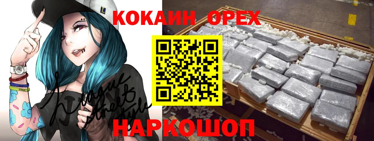 Cocaine Боливия Богородск