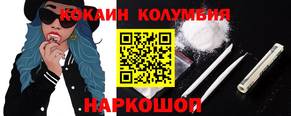 COCAIN Боливия Богородск