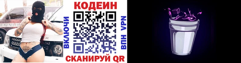 Codein напиток Lean (лин)  hydra ССЫЛКА  Богородск 