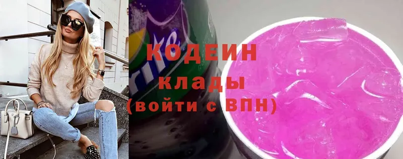 мега как войти  Богородск  Кодеин Purple Drank  что такое  