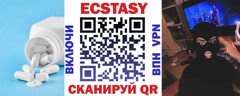 Ecstasy 250 мг  закладка  Богородск 