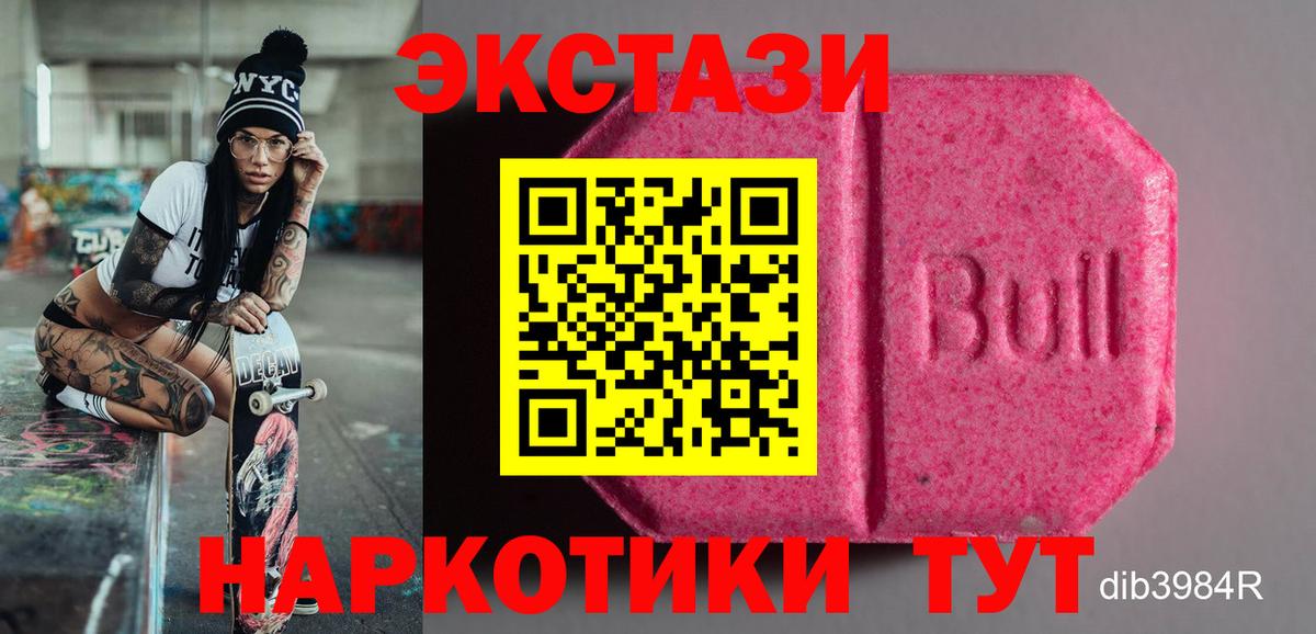 ЭКСТАЗИ таблы  Вход с VPN  Ecstasy  Богородск  Экстази бентли 