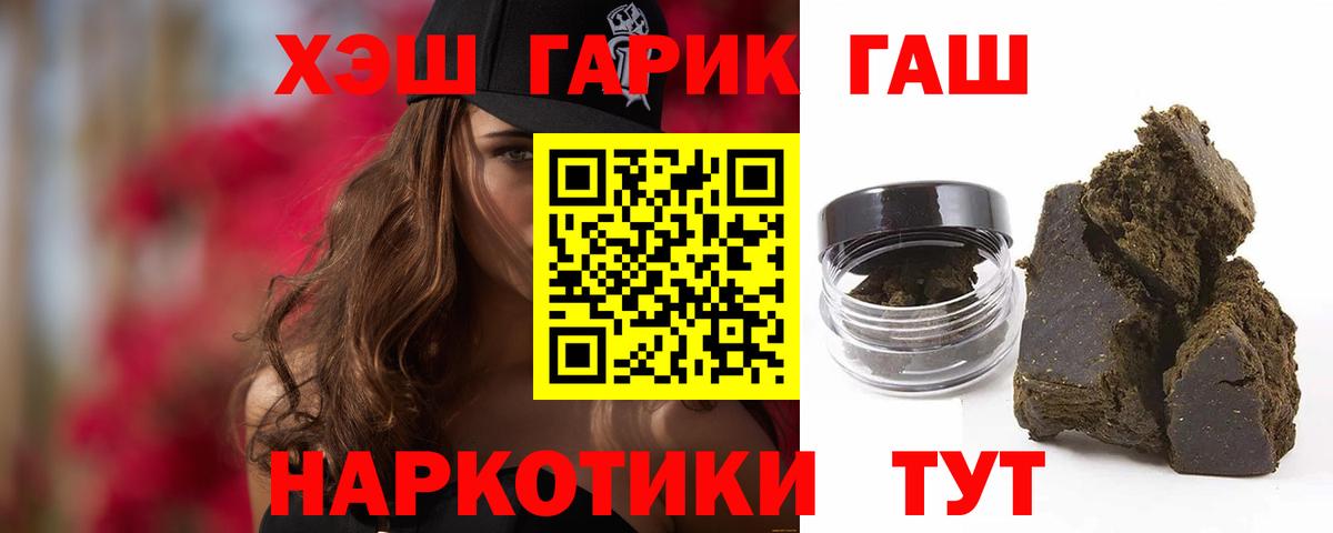 ГАШ  ГАШИШ hashish  наркошоп  Гашиш 40% ТГК  Богородск 