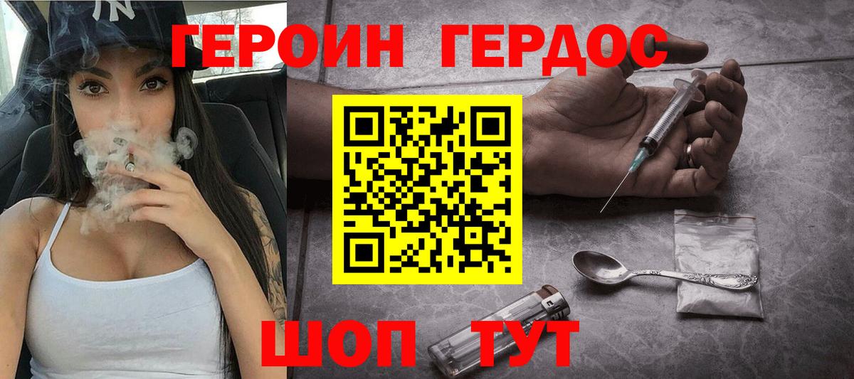 Богородск  Героин Heroin  Вход с VPN 