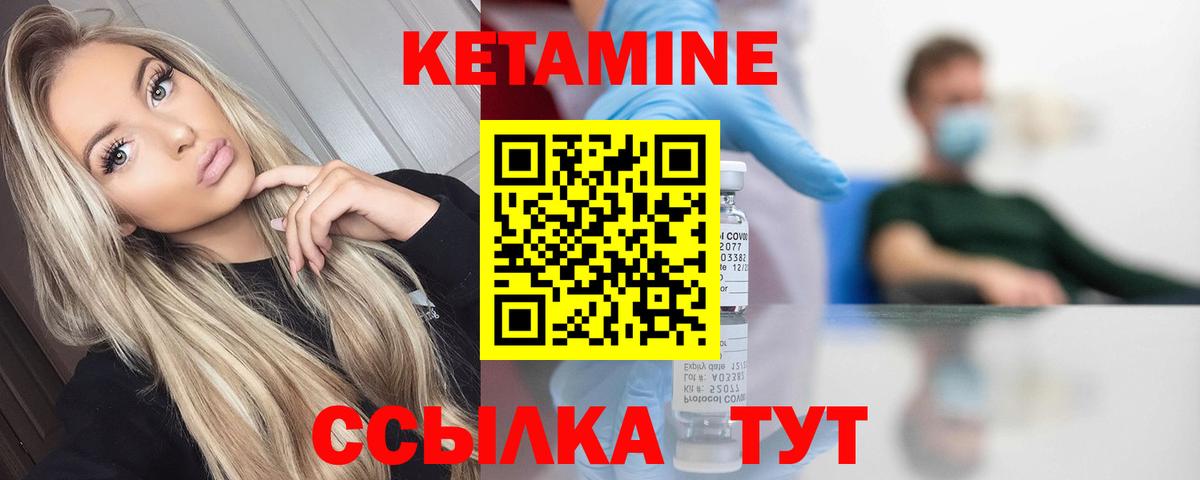 Богородск  КЕТАМИН ketamine  Вход с VPN 