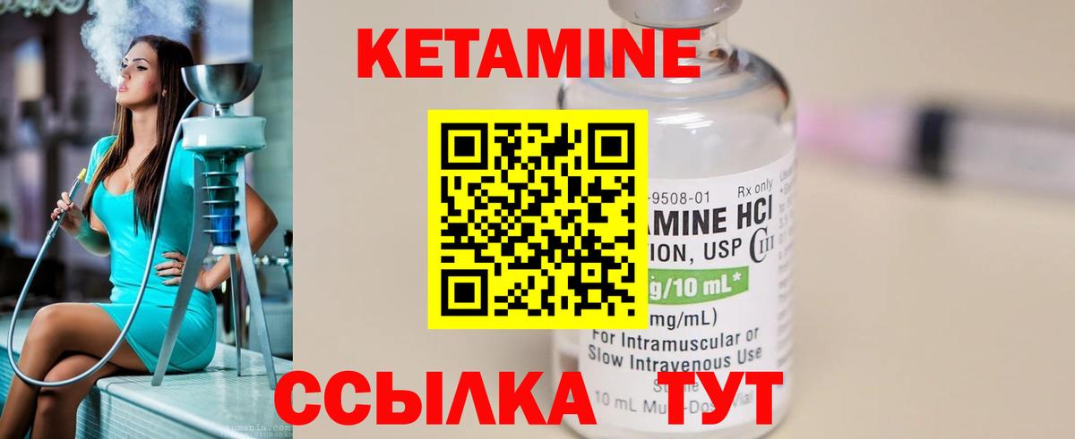 Кетамин ketamine  КЕТАМИН ketamine  Богородск 