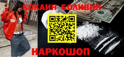 COCAINE Абинск