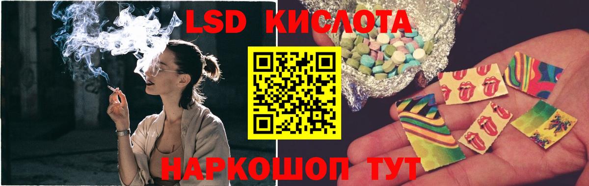 LSD-25 экстази кислота  Богородск 