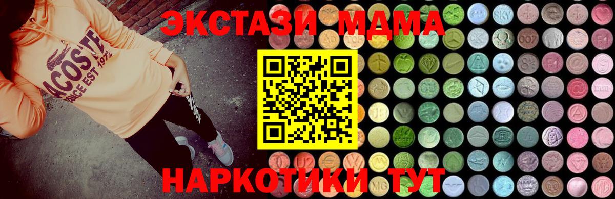 МДМА молли Богородск