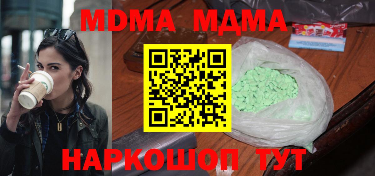 MDMA  МДМА VHQ  Богородск  MDMA VHQ 