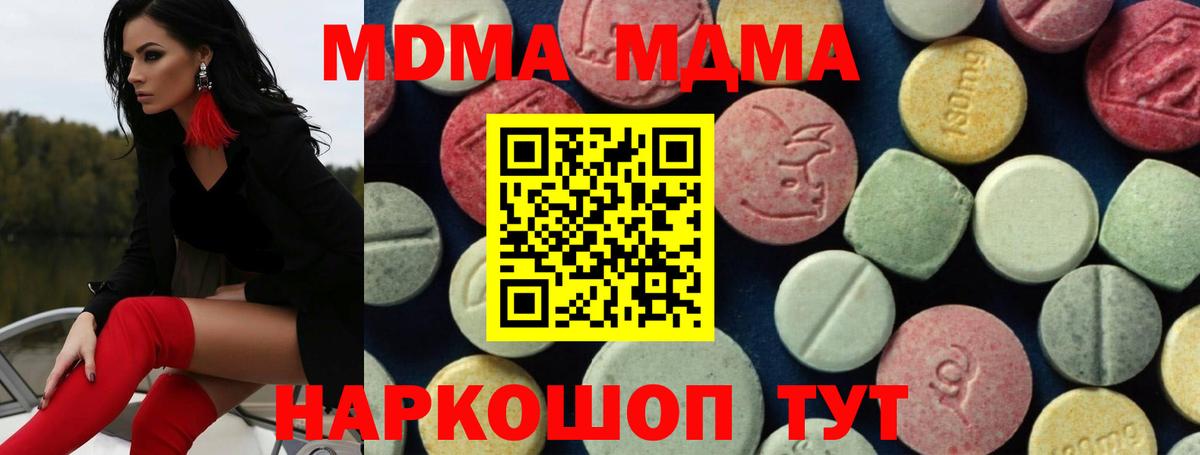 MDMA Molly Богородск