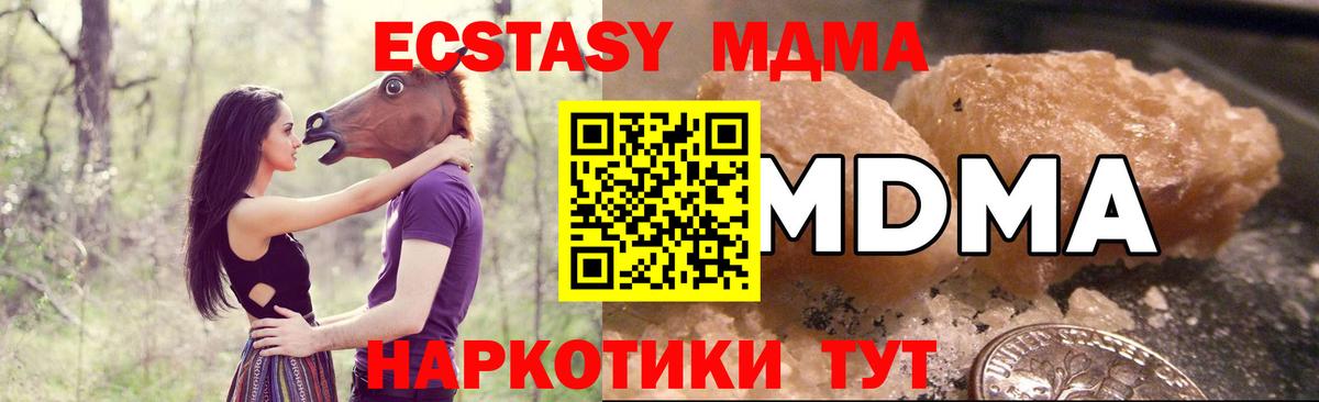 Гашиш  NBOMe  Меф МЯУ МЯУ кристаллы  MDMA  Вход с VPN  Богородск  Канабис 
