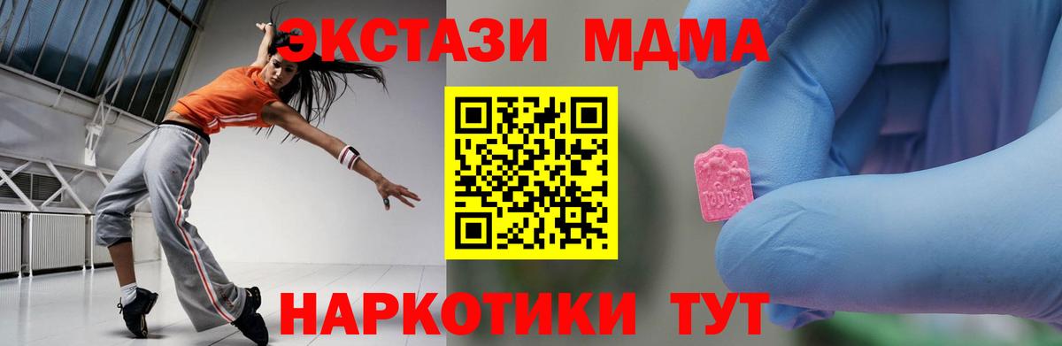 Богородск  MDMA crystal  Вход с VPN  МДМА  МДМА Molly 