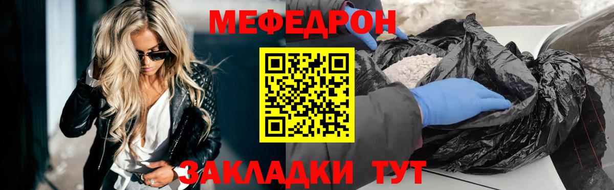 Мефедрон  Меф  Богородск  МЯУ-МЯУ mephedrone 
