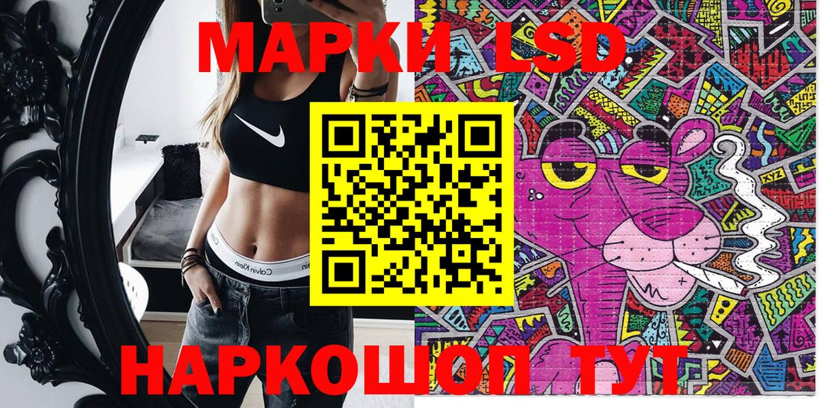 Наркотические марки 1500мкг Богородск