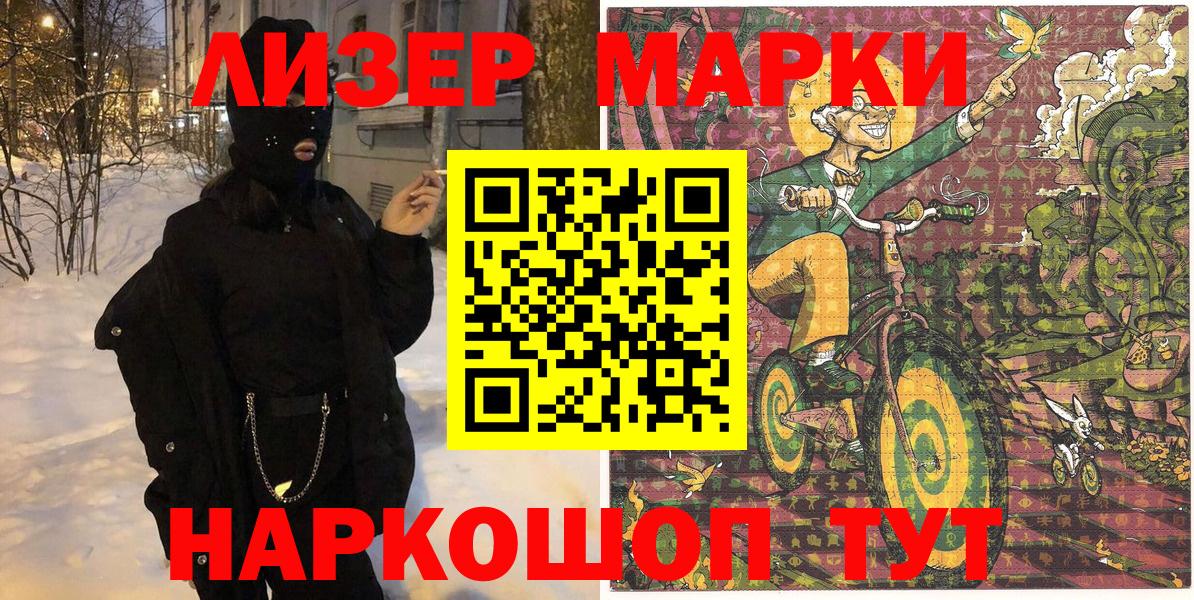 Наркотические марки 1,5мг  Марки NBOMe  Вход с VPN  Богородск  Наркотические марки 1,5мг 